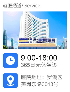 就医通道